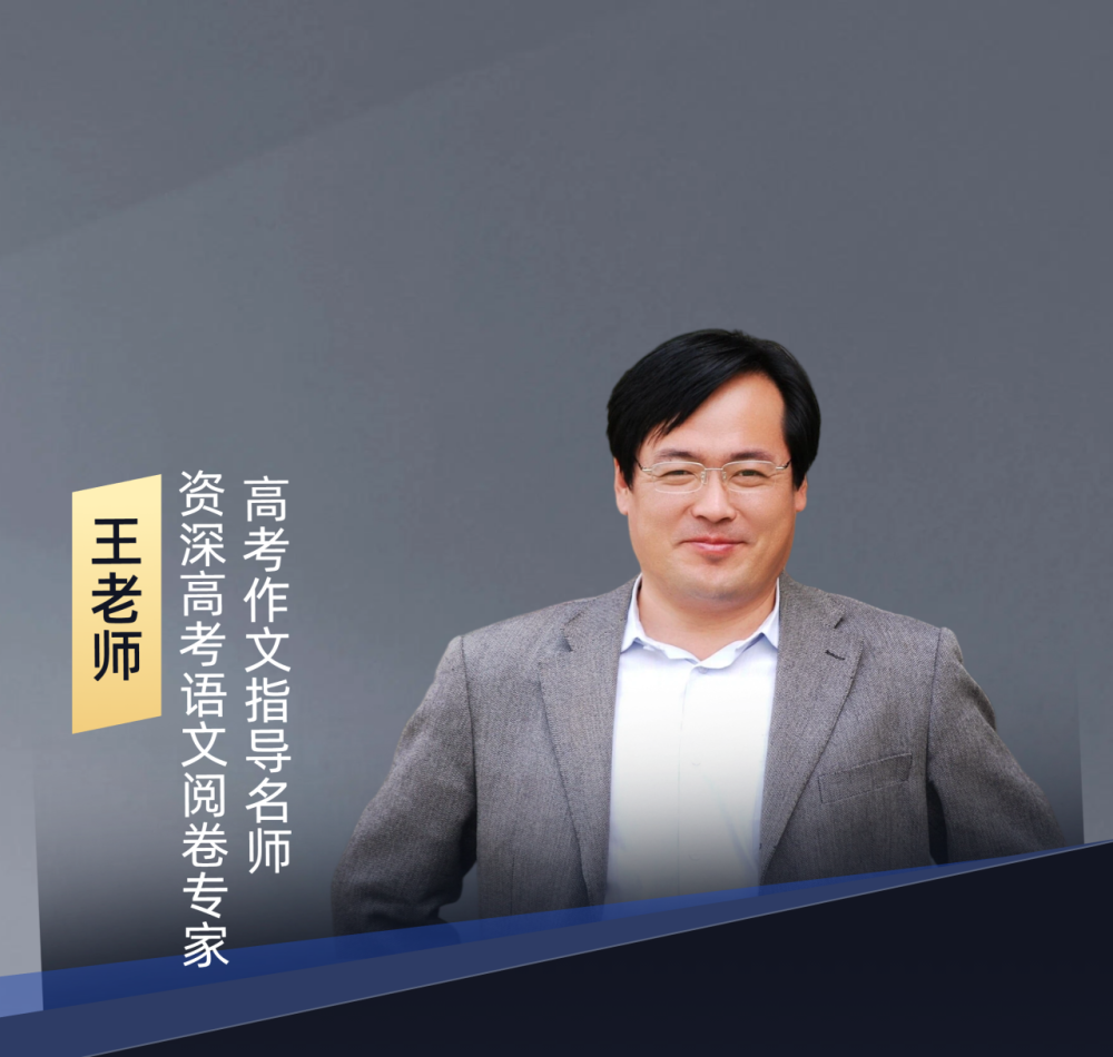 晨露学校-王老师-语文