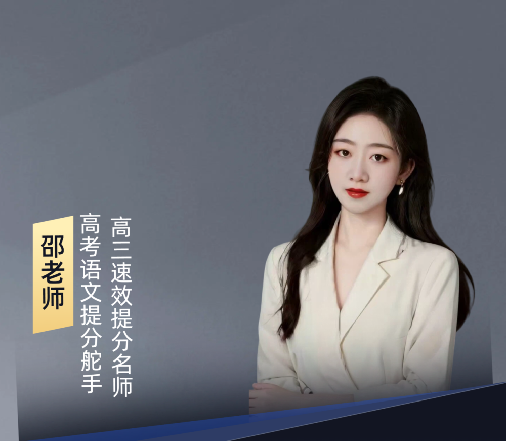 晨露学校 - 邵老师 - 语文
