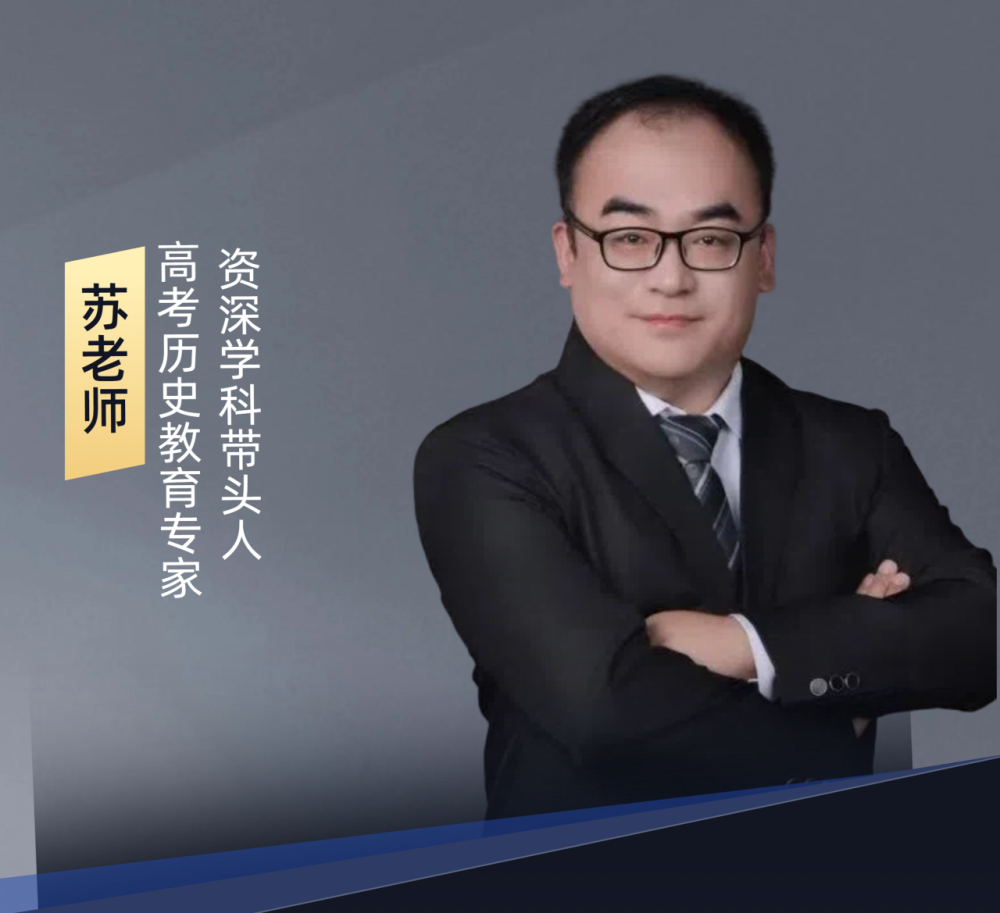 晨露学校 - 苏老师 - 历史