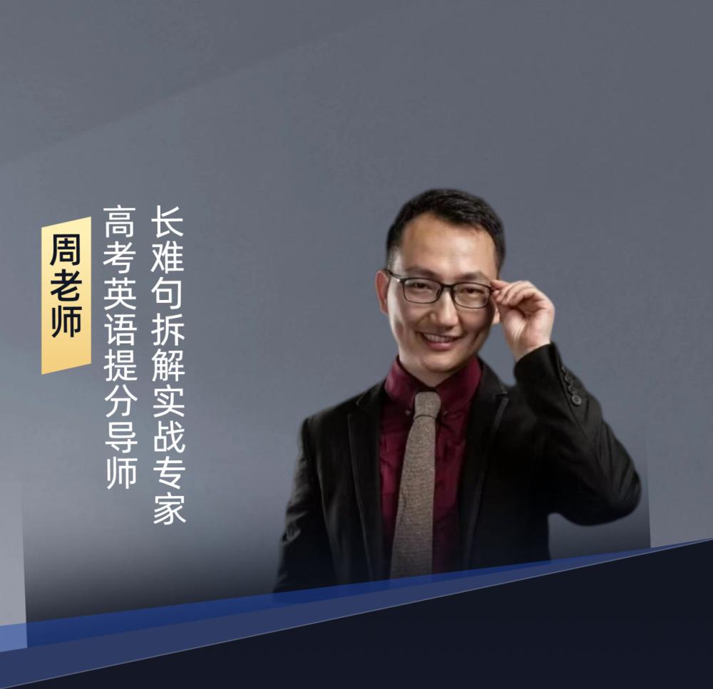 晨露学校 - 周老师 - 英语