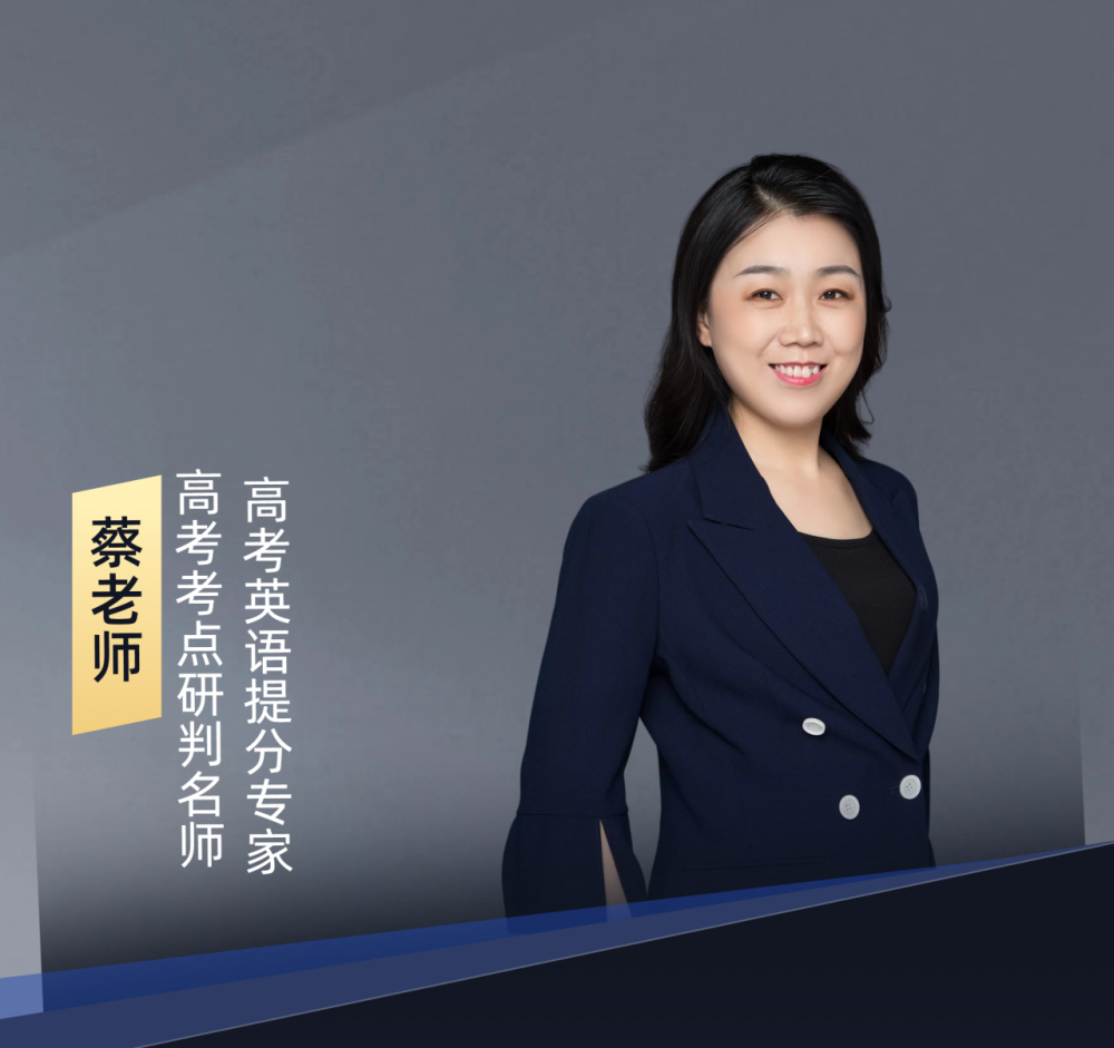 晨露学校 - 蔡老师 - 英语