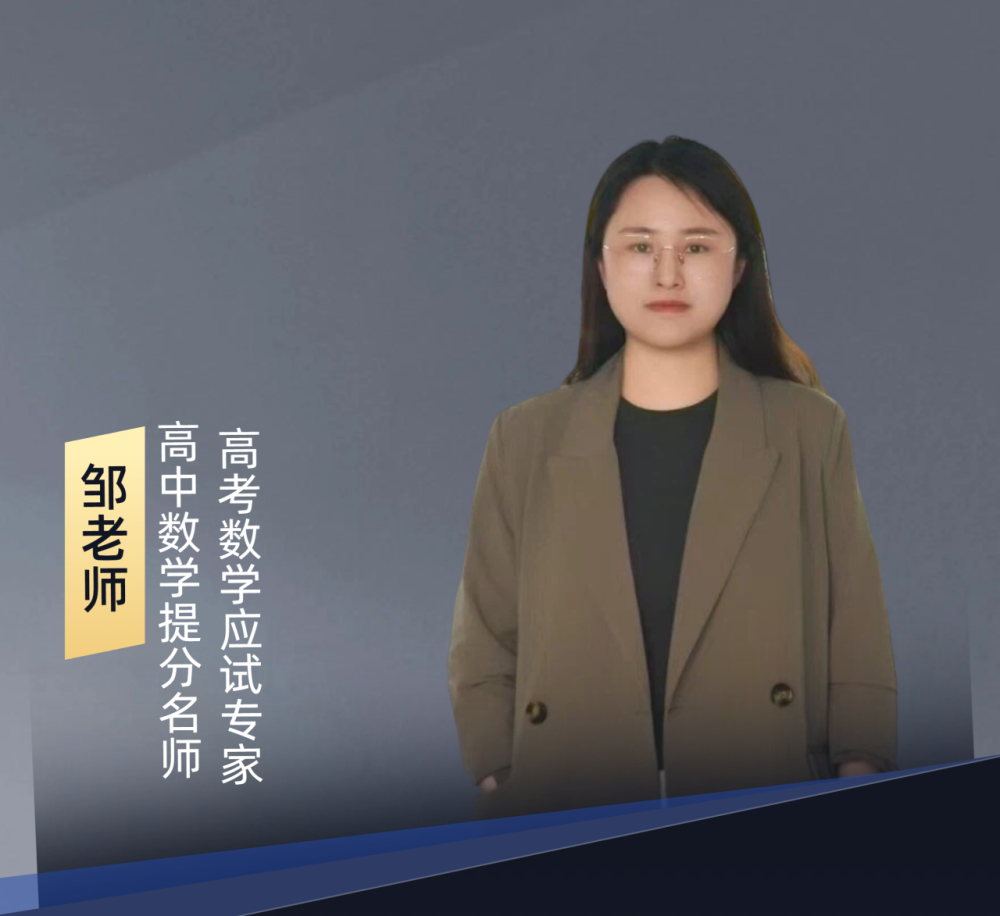 晨露学校-邹老师-数学