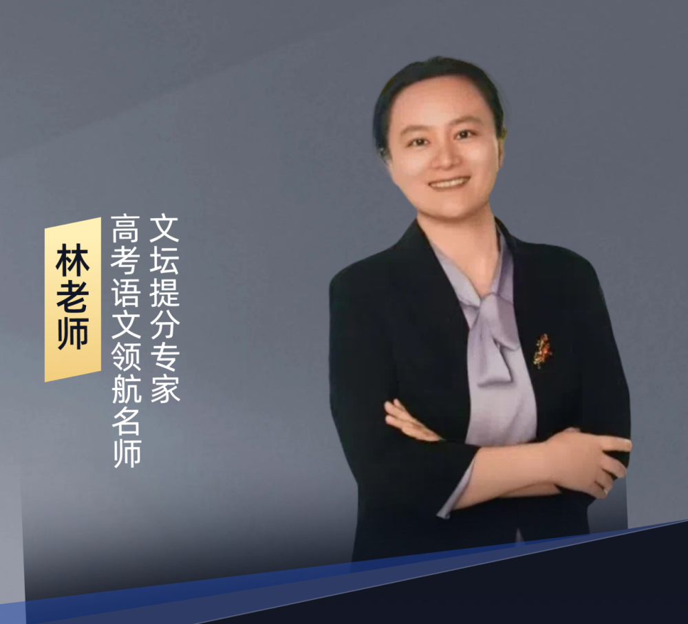 晨露学校-林老师-语文