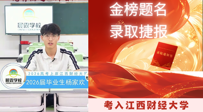 杨家欢：半年逆袭俄语圆梦本科