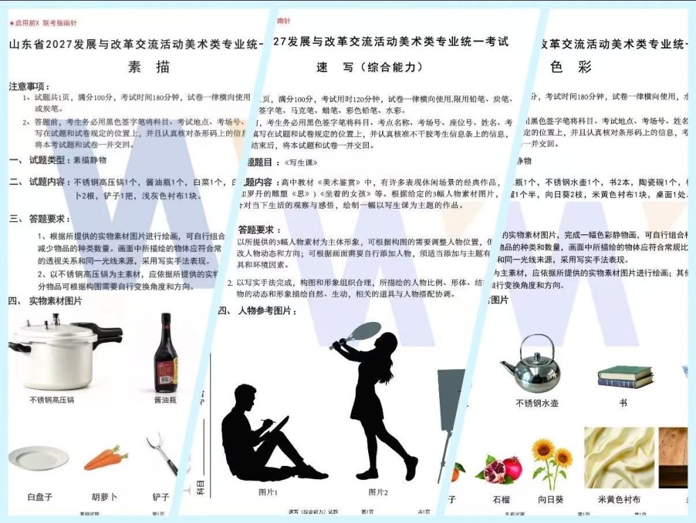 理性看待美术模考，专注自身踏实备考  |  济南艺术文化课培训学校